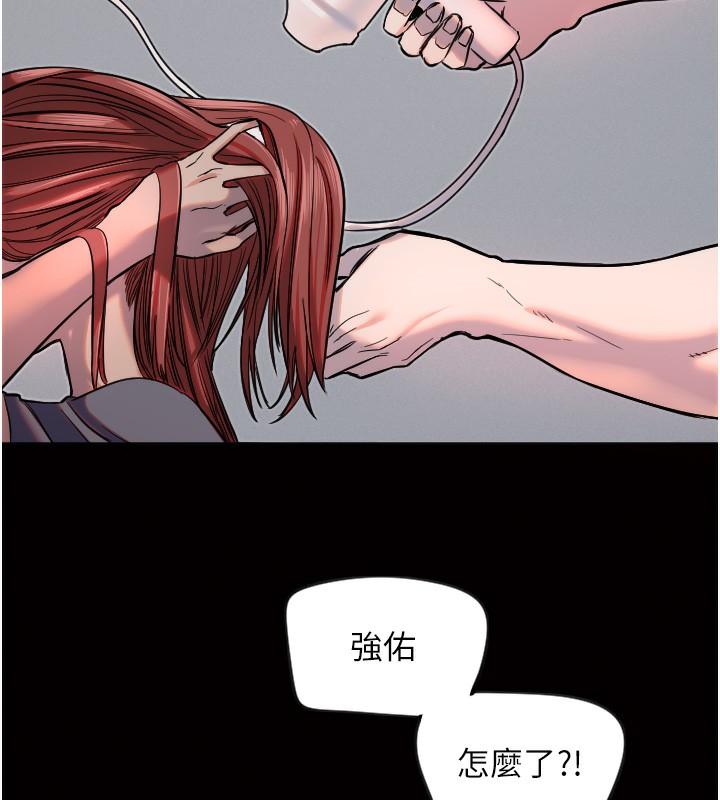 守护天使第19話-因為我想為你演奏