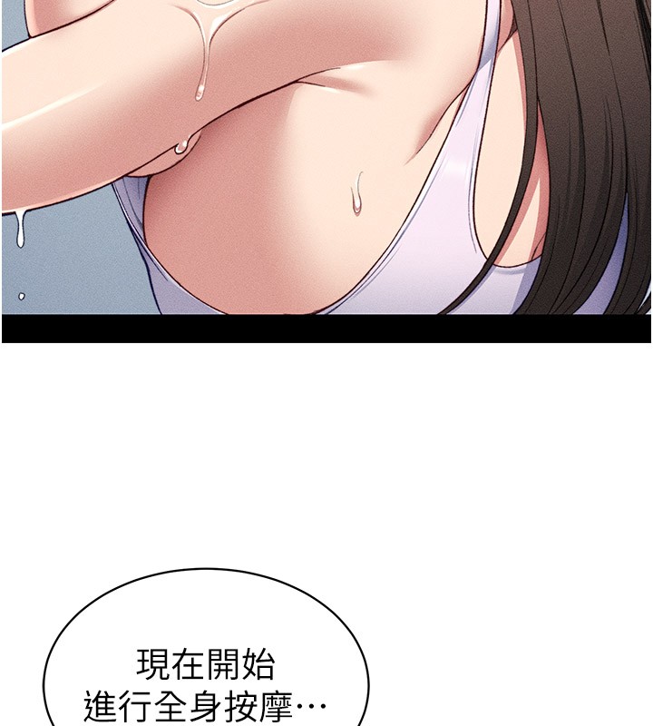 太妹攻略指南第9話-喜歡被硬上的淫蕩女人