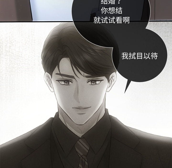 协议关系第37話