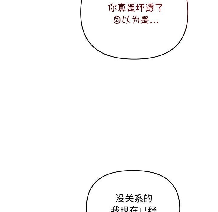 协议关系第37話