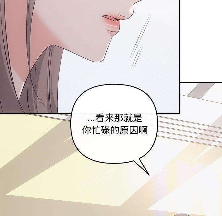 协议关系第37話