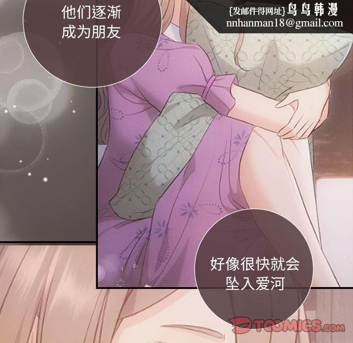协议关系第37話