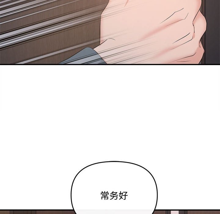 协议关系第37話