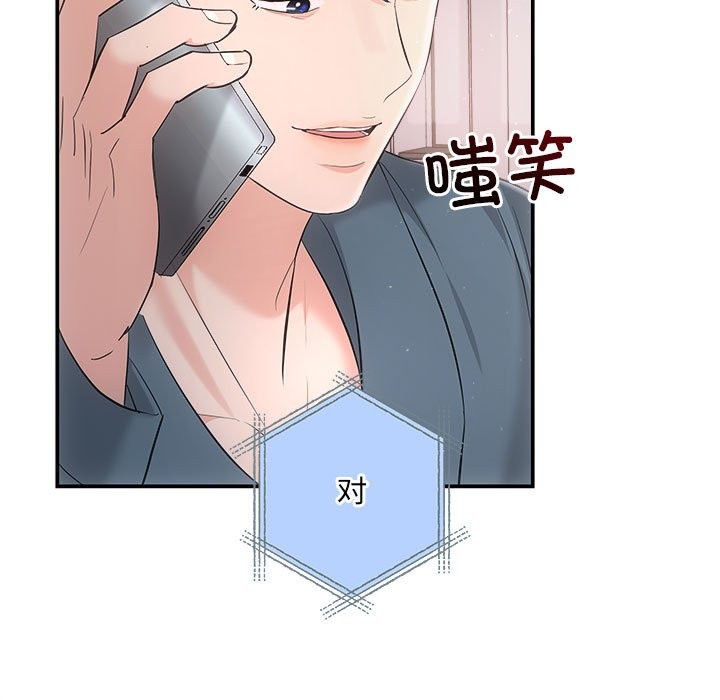 协议关系第37話