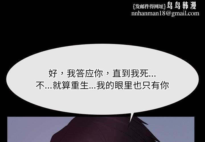 寻找初恋第38話