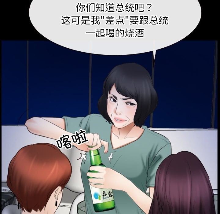 寻找初恋第38話