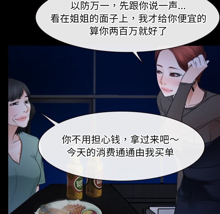 寻找初恋第38話