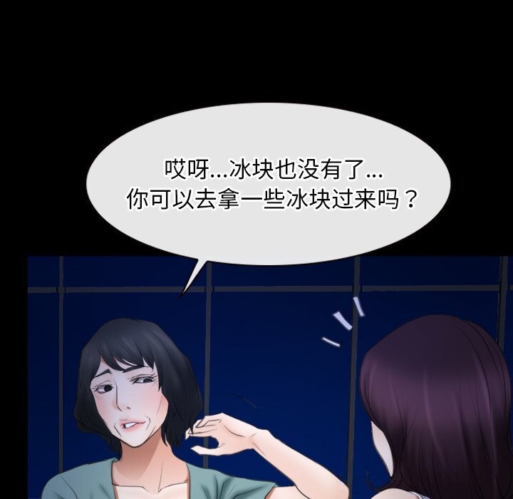 寻找初恋第38話