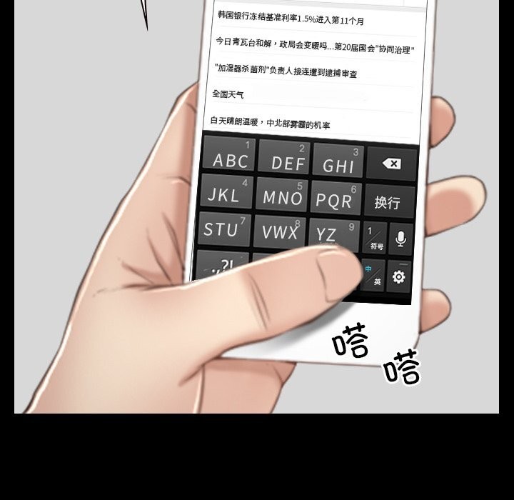 寻找初恋第38話