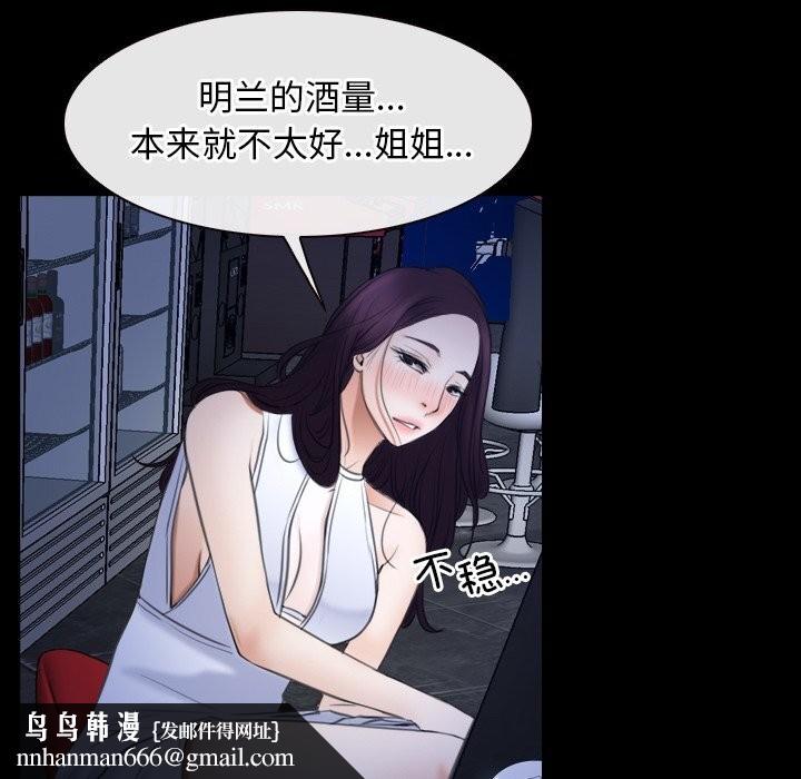 寻找初恋第38話