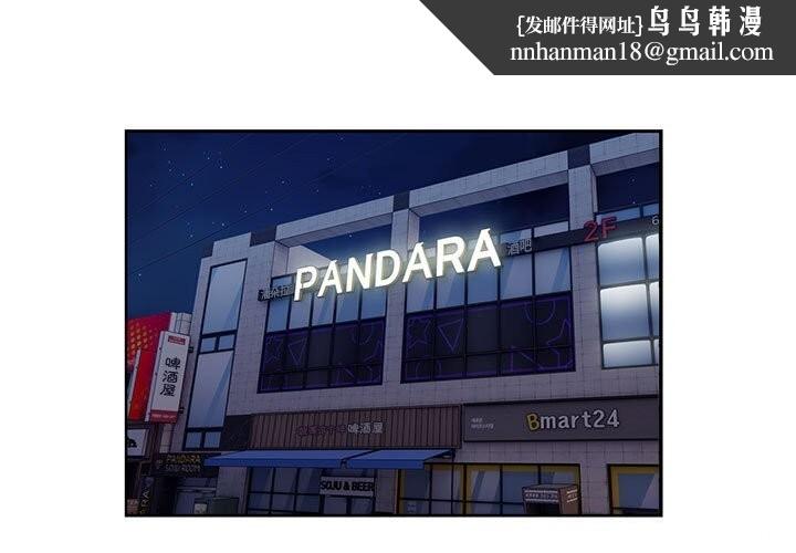 银行业务员的秘密第32話