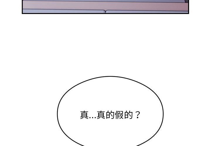 银行业务员的秘密第32話