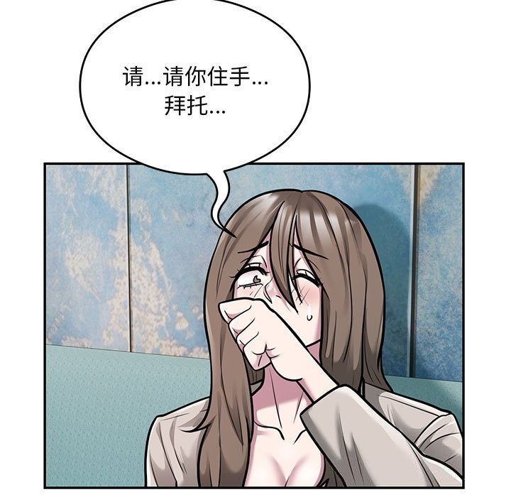 银行业务员的秘密第32話