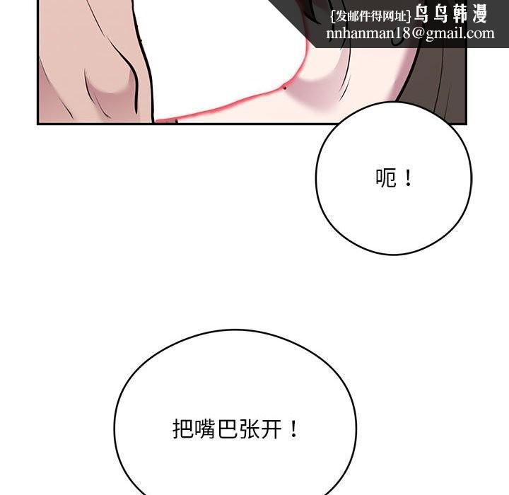 银行业务员的秘密第32話