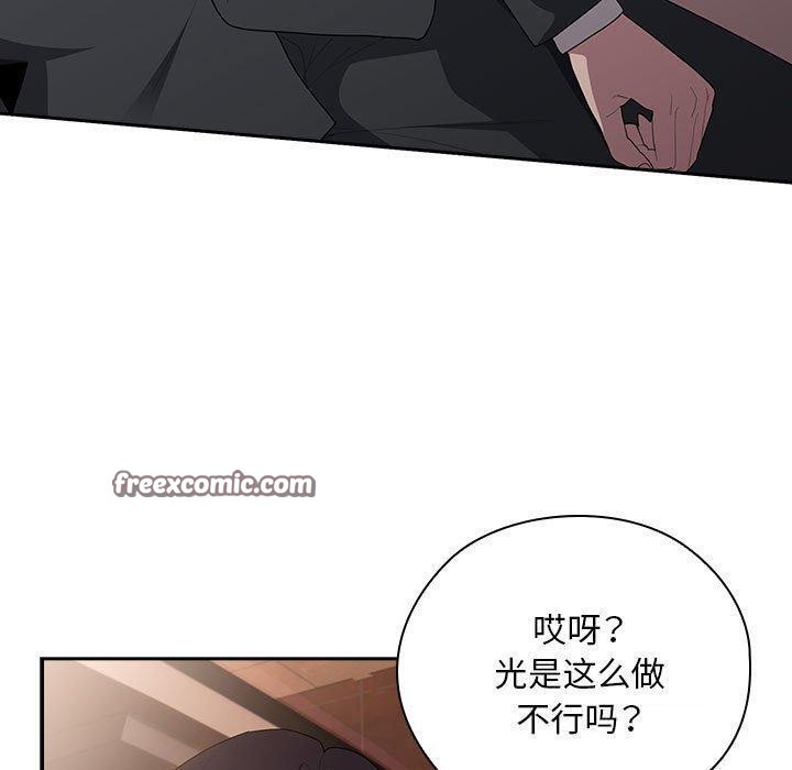 大企业里的小秘密第23話