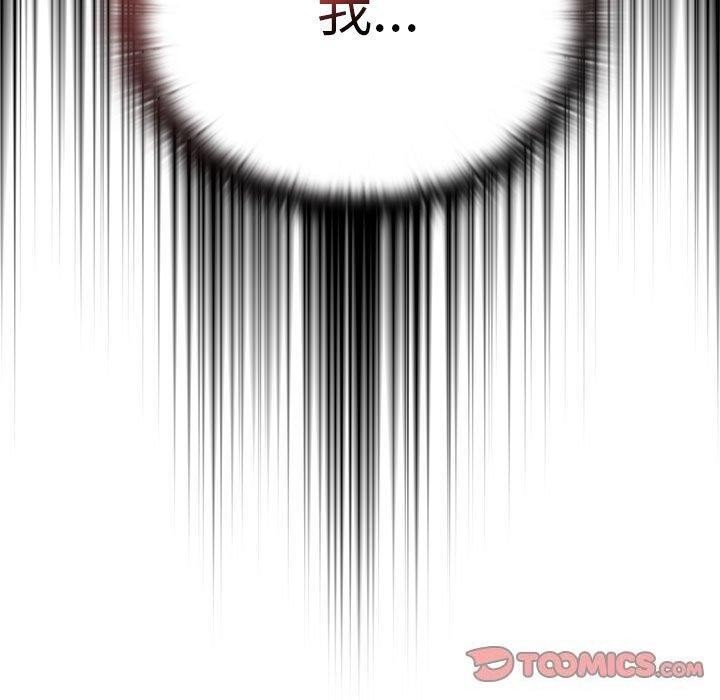 大企业里的小秘密第23話