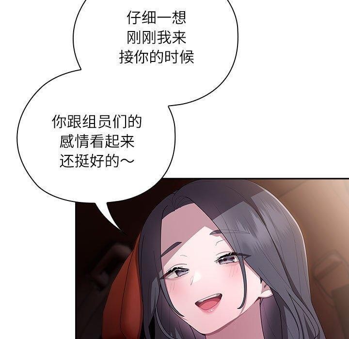 大企业里的小秘密第23話