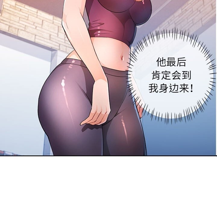 脱轨关系第40話