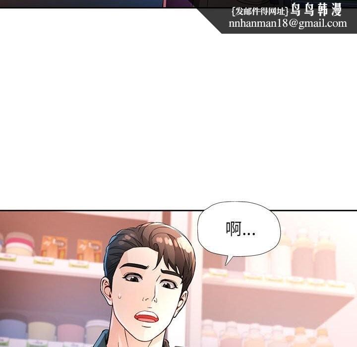 脱轨关系第40話