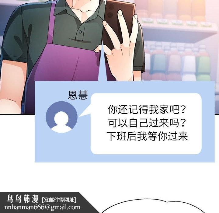 脱轨关系第40話