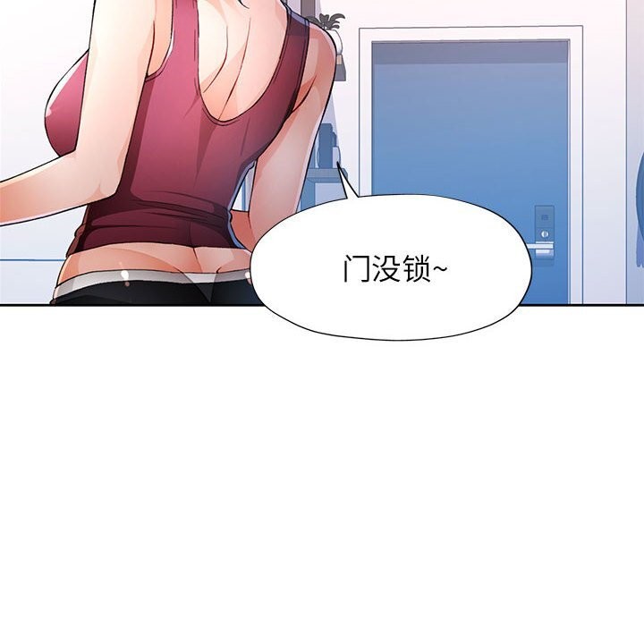 脱轨关系第40話