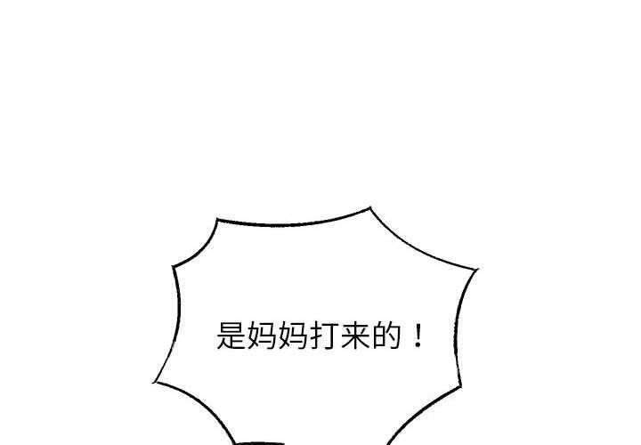 重生之长枪无敌第42話