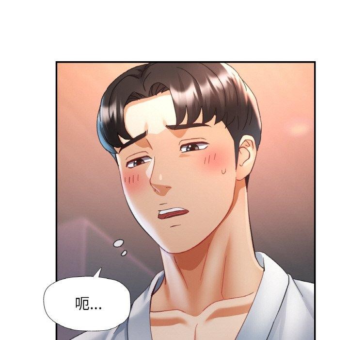 已嫁人的她第14話