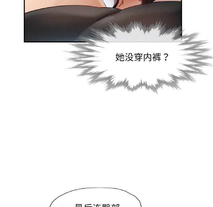 已嫁人的她第14話