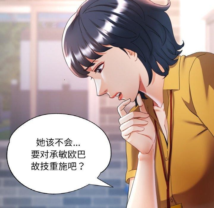 已嫁人的她第14話