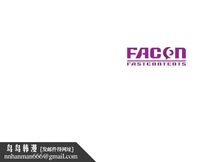 已嫁人的她第14話