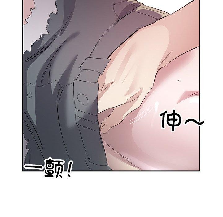 回归单身的继女第15話