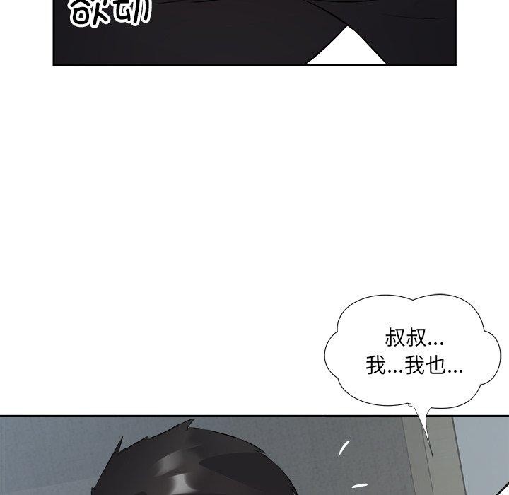 回归单身的继女第15話