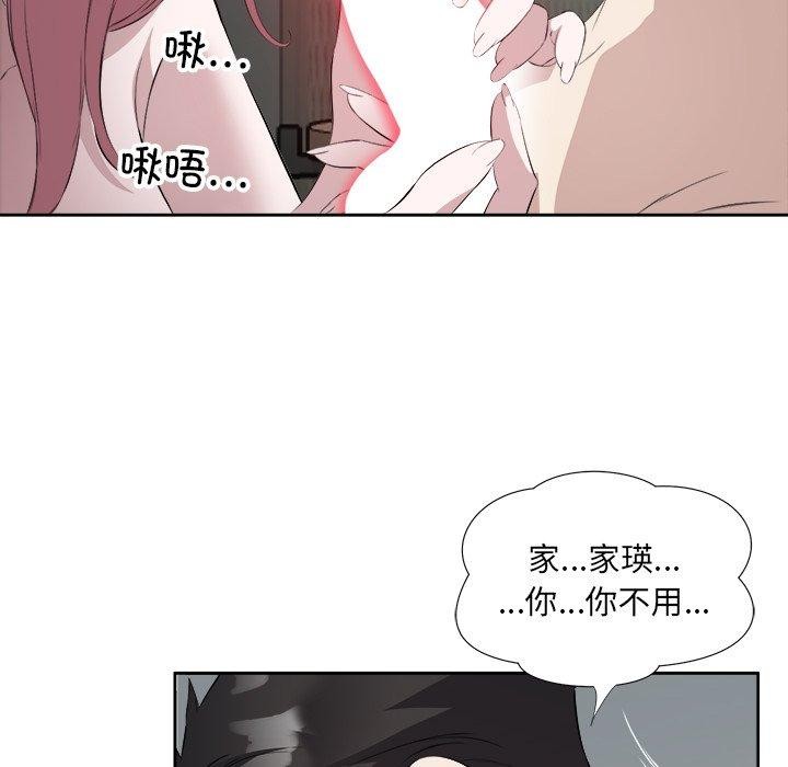 回归单身的继女第15話