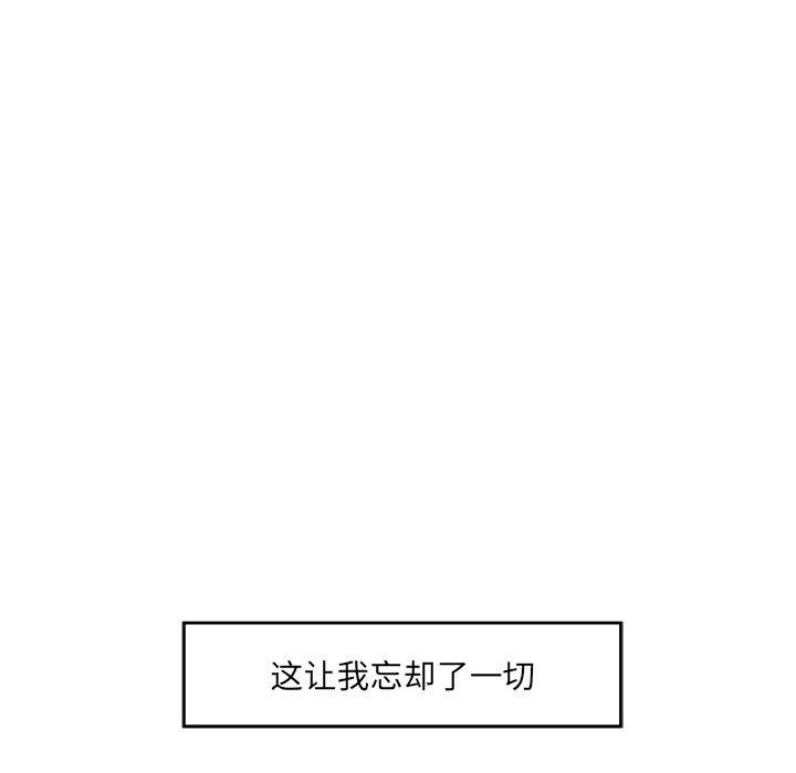 回归单身的继女第15話