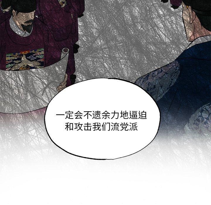 狂眼第49話