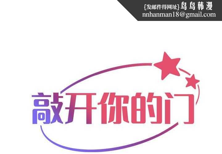 敲开你的门第127話