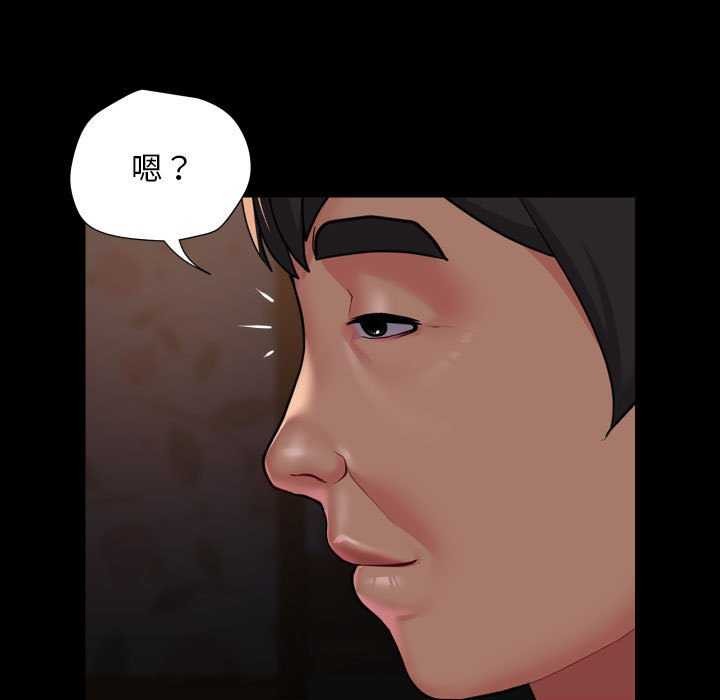 敲开你的门第127話