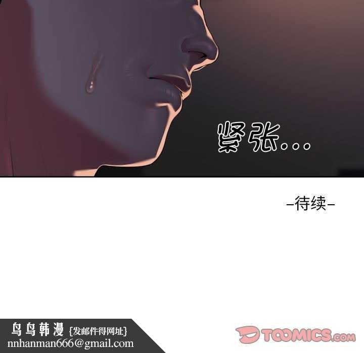 敲开你的门第127話