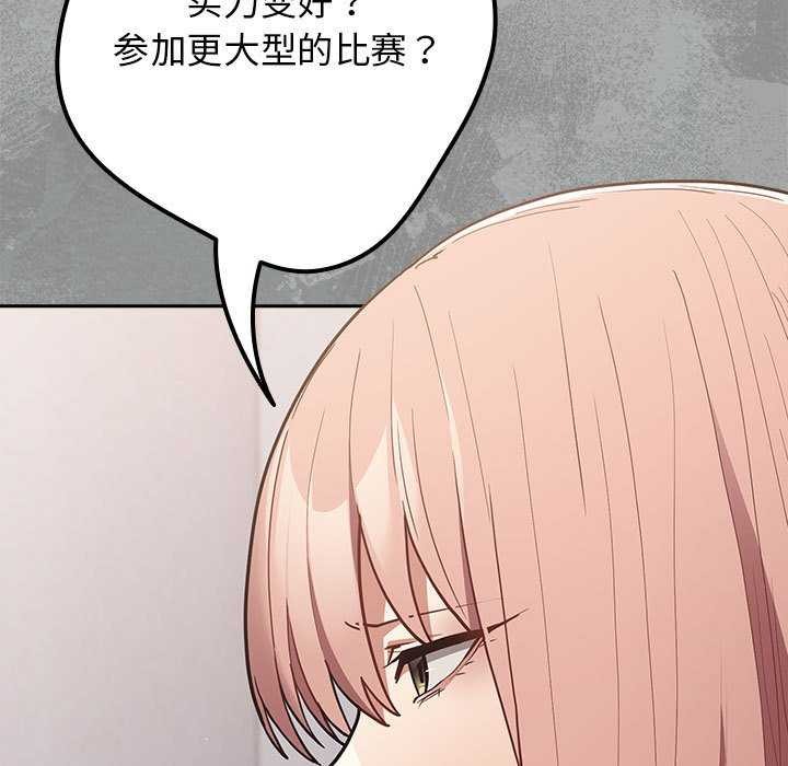 游戏规则我来定第87話