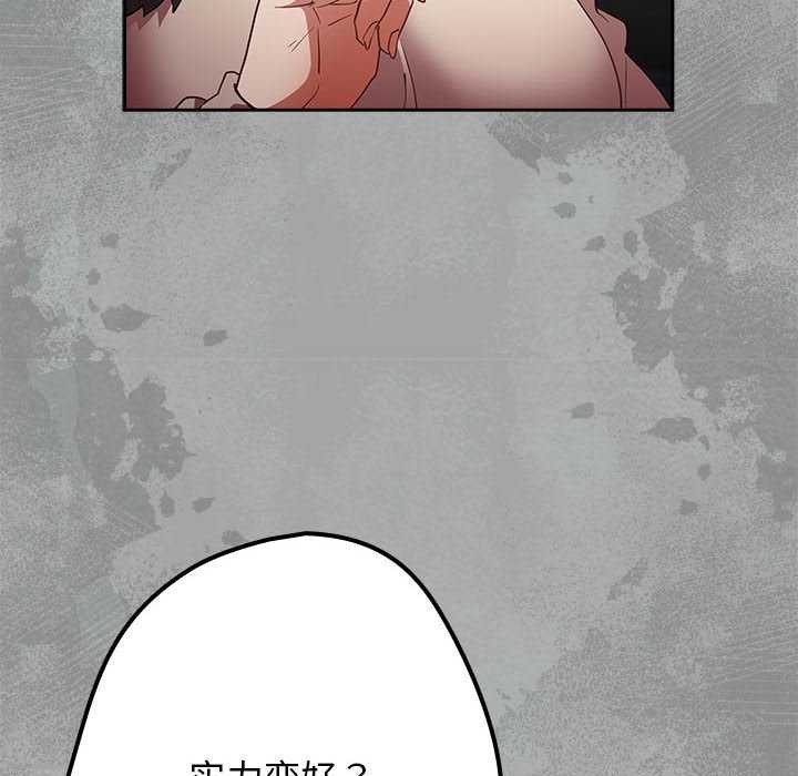 游戏规则我来定第87話