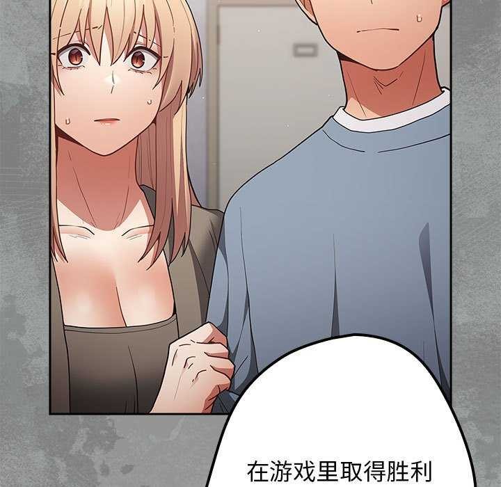 游戏规则我来定第87話