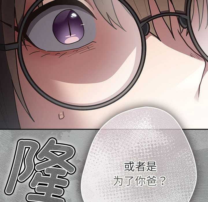 游戏规则我来定第87話