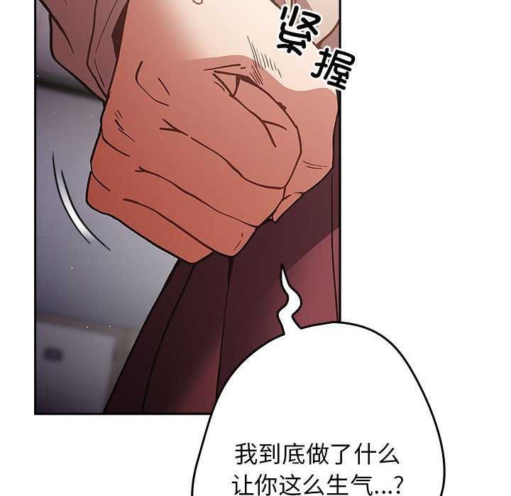 游戏规则我来定第87話