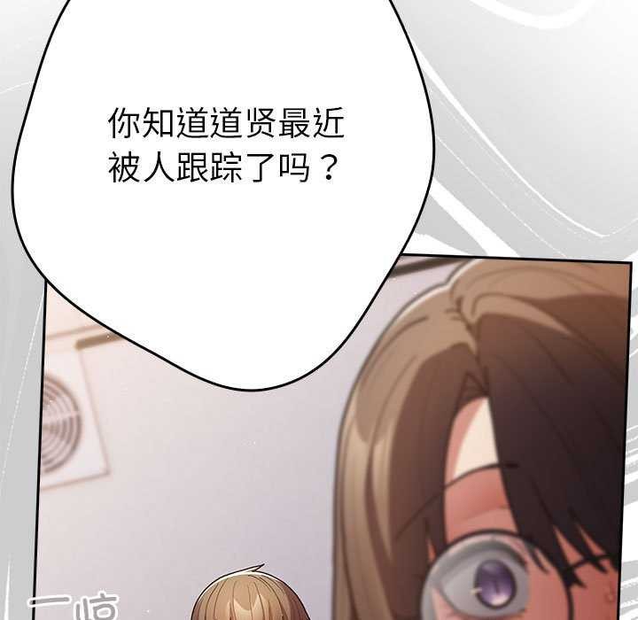 游戏规则我来定第87話