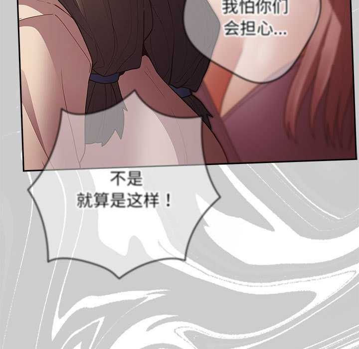 游戏规则我来定第87話