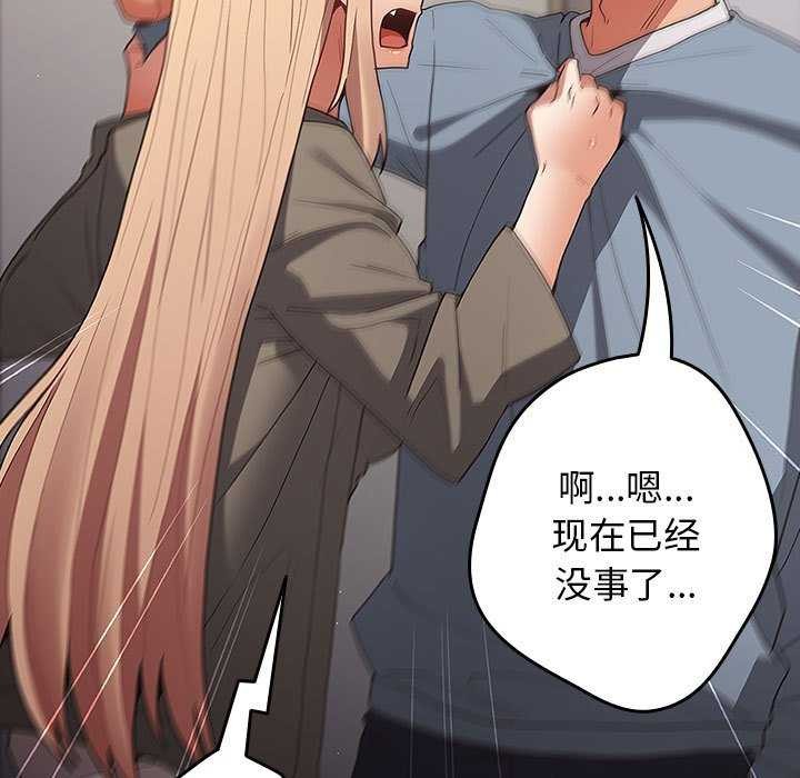 游戏规则我来定第87話