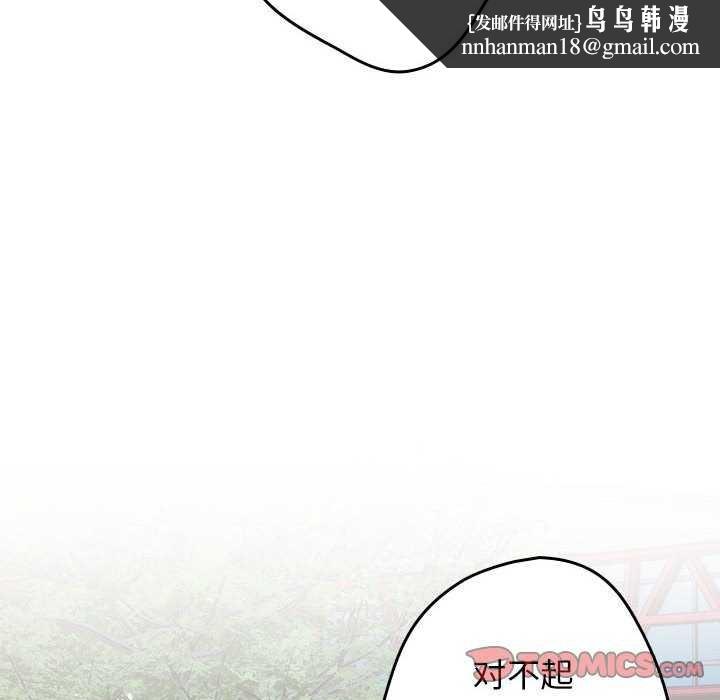 游戏规则我来定第87話