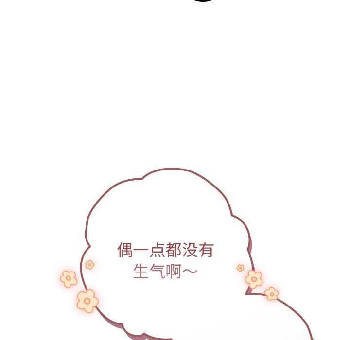 游戏规则我来定第87話