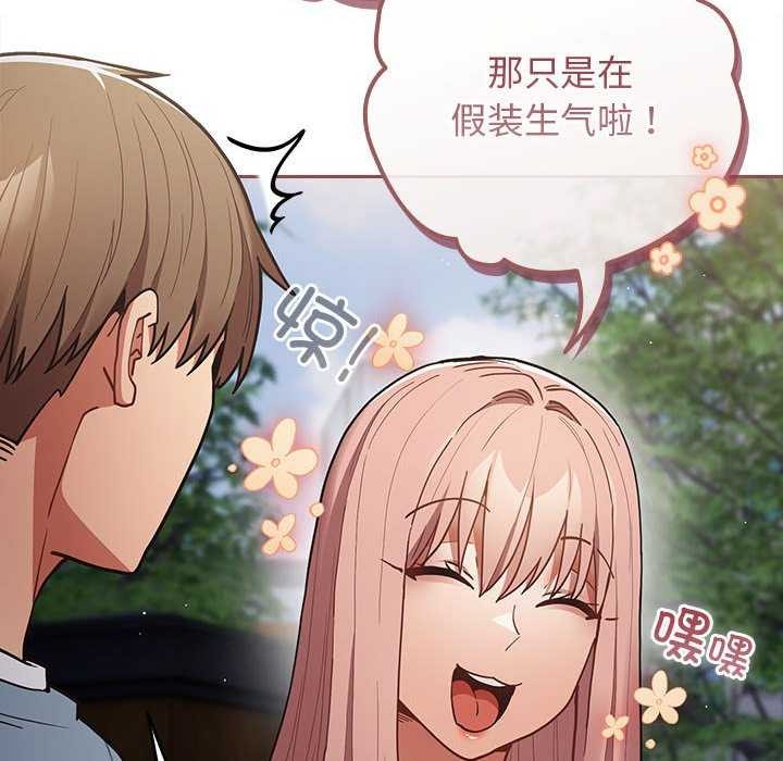 游戏规则我来定第87話