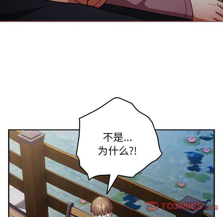 游戏规则我来定第87話